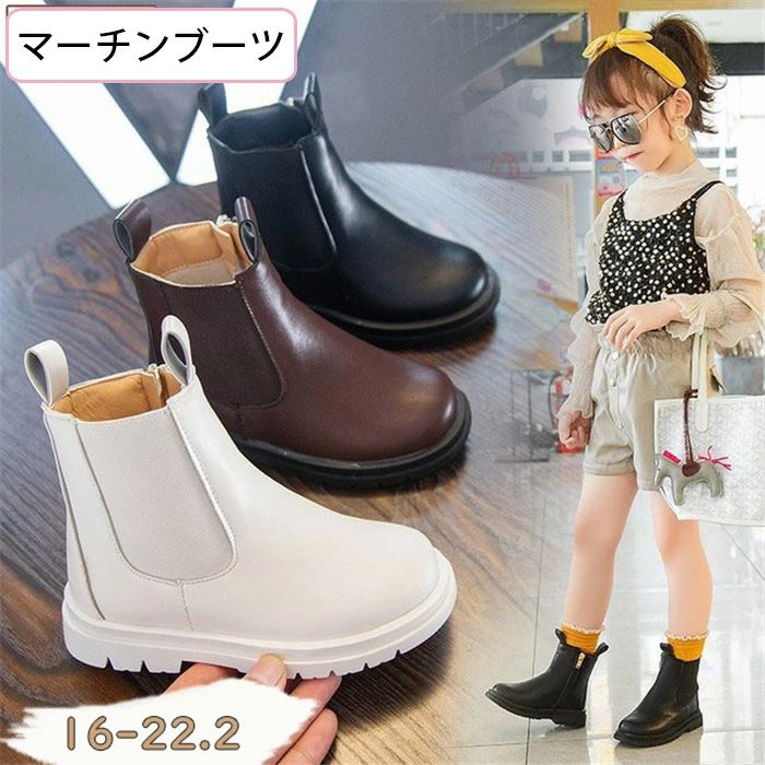 乐天商城 - 【新品発売期間限定特価】女の子 ブーツ 男の子 キッズ ブーツ サイドゴア ショートブーツ キッズ靴 ジュニア ブーツ 子供靴 キッズ 靴 ショートブーツ 秋冬靴 16-22.2cm 春夏秋冬 可愛い