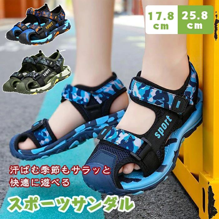 乐天商城 - 【新品発売期間限定特価】子供 サンダル 男の子 スポーツサンダル キッズ おしゃれ 軽量 通気性 夏 かっこいい 水陸両用 キッズサンダル 男の子 ビーチサンダル マジックテープ 履きやすい 水遊び 海 川遊び 海水浴 お出かけ 通学靴
