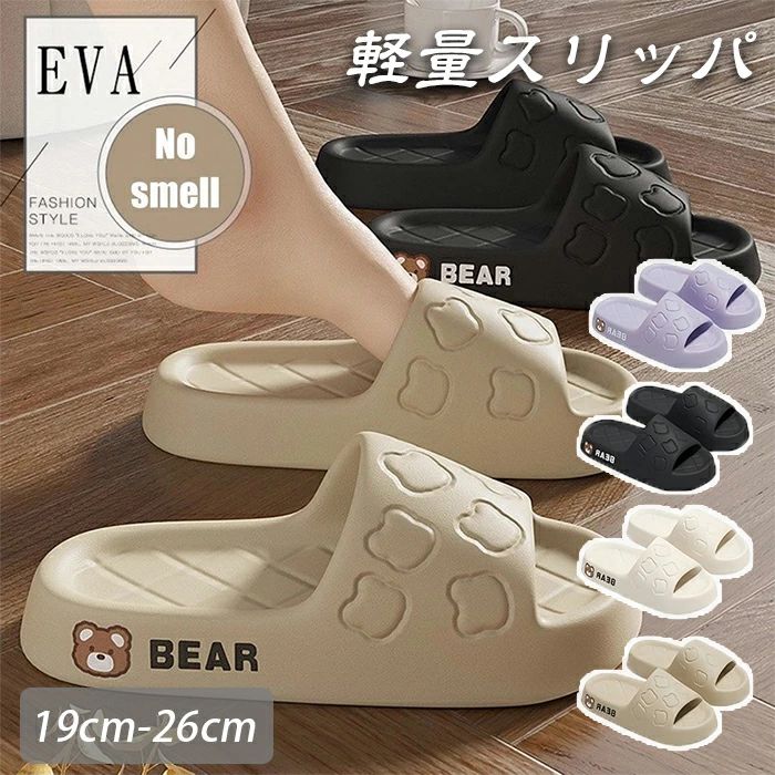 乐天商城 - 【新品発売期間限定特価】スリッパ 室内 レディース メンズ シャワーサンダル EVA 抗菌防臭 トイレスリッパ 夏用 可愛い バススリッパ 静音 おしゃれ ルームシューズ 軽量 滑り止め 室内履き 洗える サンダル ベランダ 男女兼用 オールシーズン