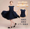 子供ドレス ピアノ発表会 ミディアム丈 ネイビー シフォンワンピ 上品 女の子 夏 袖付き ビオラバイオリン演奏会 フォーマル キッズドレス ファスナー 結婚式...