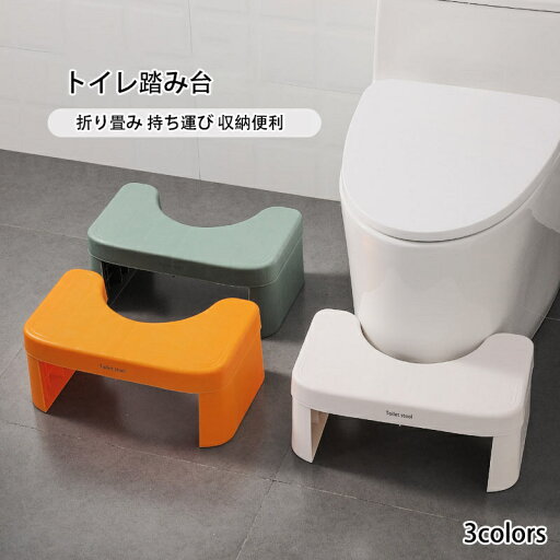 【レビュー特典 20%OFF】トイレ踏み台 トイレトレーニング 折り畳み 踏み台 ステップ 踏み台 足置き台 多機能 持ち運び 収納便利 補助踏み台 トイレスツール ステップスツール 補助便座 便秘解消 キッチン トイレなどに適用 滑り止め 【レビュー特典 20%OFF】トイレ踏み台 トイレトレーニング 折り畳み 踏み台 ステップ 踏み台 足置き台 多機能 持ち運び 収納便利 補助踏み台 トイレスツール ステップスツール 補助便座 便秘解消 キッチン トイレなどに適用 滑り止め