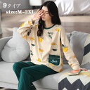 【レビュー特典 20%OFF】パジャマ レディース 長袖 長ズボン 春秋 セットアップ ルームウェア 上下セット ロングパンツ パジャマ 大きいサイズ ナイトガウン 部屋着 かわいい おしゃれ 可愛い 寝巻き ナイトウェア 9タイプ M L XL 2XL