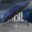 【レビュー特典 20%OFF】日傘 折りたたみ 完全遮光 軽量 折り畳み傘 10本骨 uvカット コンパクト 携帯に便利 紫外線対策 日焼け対策 メンズ レディース 軽量 大きめ おりたたみ傘 晴雨兼用 頑丈 大きい 雨傘