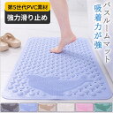 【レビュー特典 10%OFF】バスルームマット お風呂 マット 滑り止め 浴槽 滑り止めマット すべり止め お風呂マット バスマット 風呂マット 浴槽マット フ...