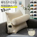 【レビュー特典 20%OFF】布団収納 クッション 背もたれになる 枕付き 布団 収納 カバー 布団収納袋 布団収納クッション 掛け布団収納ケース 背もたれ ベ...