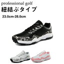 【レビュー特典 20%OFF】スポーツシューズ ゴルフシューズ 男女兼用 シューズ ゴルフ 大きいサイズ 4E ゴルフシューズ フィット感 軽量 動きやすい 防...