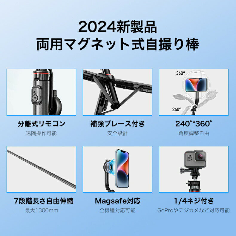 【スーパーSALE期間限定特価】マグネット式+挟み式 両用 マグネット式 自撮り棒 ip...