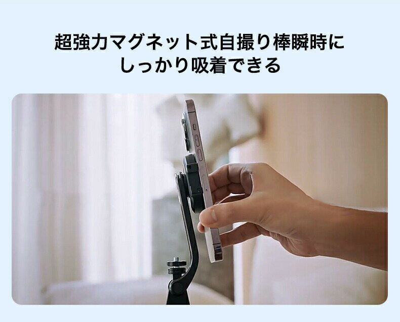 【スーパーSALE期間限定特価】マグネット式+挟み式 両用 マグネット式 自撮り棒 ip...