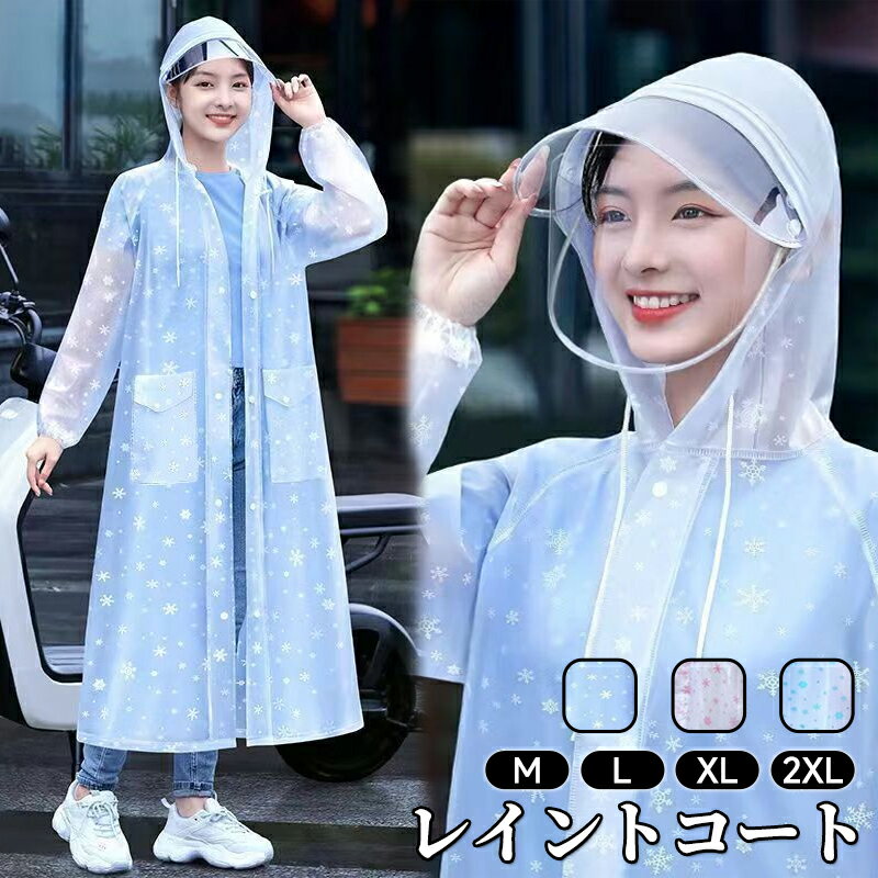 高い性能で水の侵入を防ぐ 透湿性、撥水性能抜群肌に優しく　安全安心な素材関連キーワード：レインコート 自転車 レインコート カッパ 自転車 レインコート レディース レインコート 自転車 通学 レインぽんちょ 自転車 レインポンチョ ポンチョ レインコート カッパ 濡れ ない 自転車 レインコート レインコート 自転車 レディース ポンチョ 自転車 ポンチョ 大きいサイズ レインコート おしゃれ レインコート レインコート 自転車 通学 カッパ 自転車 レインコート ポンチョ 自転車 レインコート 通学 レインコート リュック レインぽんちょレディース 雨具 カッパ 雨具 自転車 レインコート 自転車 リュック レインコート ロング レインコート バイク レインコート ロング丈 雨具 カッパ レディース高い性能で水の侵入を防ぐ 透湿性、撥水性能抜群肌に優しく　安全安心な素材関連キーワード：レインコート 自転車 レインコート カッパ 自転車 レインコート レディース レインコート 自転車 通学 レインぽんちょ 自転車 レインポンチョ ポンチョ レインコート カッパ 濡れ ない 自転車 レインコート レインコート 自転車 レディース ポンチョ 自転車 ポンチョ 大きいサイズ レインコート おしゃれ レインコート レインコート 自転車 通学 カッパ 自転車 レインコート ポンチョ 自転車 レインコート 通学 レインコート リュック レインぽんちょレディース 雨具 カッパ 雨具 自転車 レインコート 自転車 リュック レインコート ロング レインコート バイク レインコート ロング丈 雨具 カッパ レディース