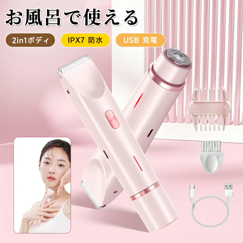 【スーパーSALE期間限定特価】男女兼用 お風呂剃り デリケートゾーン ビキニライン...