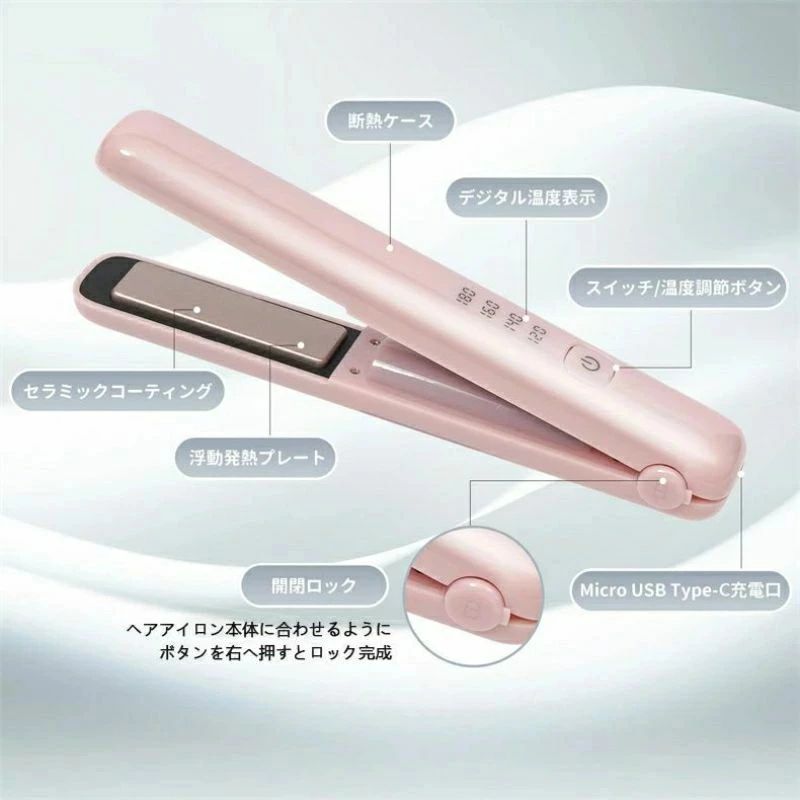 【新品発売期間限定特価】携帯用 コードレス 旅行用 前髪 カール ミニ 小さい 小型...
