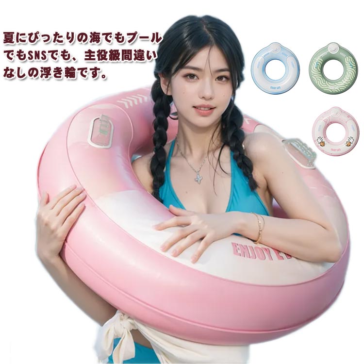 【レビュー特典 20％OFF】浮き輪 ハンドプレスインフレーション　子供 小学生 大人用 おしゃれ 取っ手付き おとな 可愛い シンプル 男の子 女の子 子供用 キッズ ビーチ 目立ち 夏 夏休み アウトドア 海外旅行 ナイトプール リゾート 水遊び 人気 プレゼント(3)