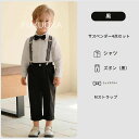 【レビュー特典 20%OFF】キッズ スーツ フォーマル 男の子 おしゃれ 4点セット 子供服 長袖 シャツ 秋 ベビーフォーマル シャツ キッズフォーマル 子...