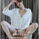 【レビュー特典 20%OFF】【レビュー特典】セクシーランジェリー 彼シャツ オーバーシャツ ホワイトシャツ ボーイフレンドシャツ ロング ベビードール セクシー ランジェリー ルームウェア 羽織 スケスケ 高品質 部屋着 スリット 寝巻き 大人 エロい下着