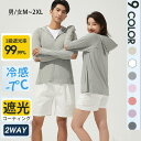 【レビュー特典 20%OFF】UV パーカー UPF50+ UVカットパーカー UVカット ラッシュガード レディース 長袖 薄手 日焼け止め スポーツ ジム ヨガ マスク つば バイザー帽子 冷感 接触冷感 ひんやり UVカット アウター