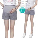 【レビュー特典 20%OFF】マタニティ 妊婦 ショートパンツ ハーフパンツ お腹周りゆったり レディース フリンジ ボトムス マタニティウェア 産前 妊婦服...