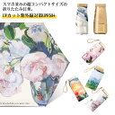 【レビュー特典 20%OFF】UVカット紫外線対策UPF50+ 折りたたみ傘 完全遮光 耐風 日傘 超軽量 ポケットの中にも入れる レディース 雨傘兼用 撥水 ミニ 6段折り 晴雨兼用 かさ 日焼け止め 収納袋付き 花柄