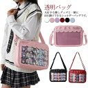 【レビュー特典 20%OFF】ビニバ ビニールバッグ バッグ トート ショルダーバッグ バッグ 痛バ 痛バッグ レディース かわいい カバン 缶バッチ クリアバッグ ガールズ カジュアル 可愛い ビニール おしゃれ 制服鞄 通学 学生バッグ 透明バッグ 見せバッグ JK 制服 鞄