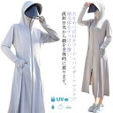 【レビュー特典 20%OFF】ラッシュガード フード付 紫外線対策 UPF50+ ラッシュパーカー ロング 接触冷感 レディース 長袖 UVカット 超ロング丈 日焼け止め ひんやり フェイスカバー ネックカバー付 ラッシュガード UV対策 吸汗 UVパーカー