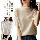 【レビュー特典 20%OFF】サマーニット 丸首 クルーネック 半袖ニット 半袖 レディース カットソー プルオーバー Tシャツ リブ編み 薄手 冷房対策 ラウンドネック 春ニット 春夏 ひんやり 涼しい レイヤード 無地 半袖 オフィス カジュアル シンプル トップス
