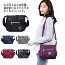 【レビュー特典 20%OFF】ナイロンバッグ ショルダーバッグ 軽量 多収納 軽い レディース ポケットいっぱい 斜めがけ かばん 撥水 ナイロン 軽量 小さめ バック メッセンジャーバッグ スポーティー