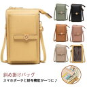 【レビュー特典 20%OFF】スマホポシェット お財布ショルダー スマホポーチ 2WAY スマホショルダー スマホショルダー財布 女性向けギフト スマホショルダーバッグ 斜め掛けバッグ ミニショルダー スマホショルダー財布 スマホ ポーチ 財布