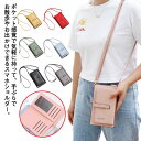 【レビュー特典 20%OFF】2WAY スマホショルダーバッグ スマホポシェット 斜め掛けバッグ スマホ スマホポーチ 長財布 スマホショルダー お財布ショルダー ミニショルダー スマホショルダー財布 ポーチ 財布