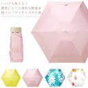 【レビュー特典 20%OFF】ミニサイズ 傘 日傘 UVカット UPF50+ 雨晴兼用 雨傘 コンパクト 折りたたみ傘 軽量 手のひらサイズ おしゃれ 手のひらサイズ 遮熱 完全遮光 旅行 通勤 撥水 防風 母の日 プレゼント