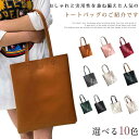 【レビュー特典 20%OFF】トートバッグ レディース 大容量 大きめ 安い 革 通勤 通学 収納たっぷり ビジネスバッグ オフィス ビジネス 就活 PUレザー カジュアル 通勤 人気 新作