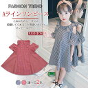 【レビュー特典 20%OFF】子供服 ワンピース 肩出し Aラインワンピース チェック柄 女の子 子供服 ガールズ ジュニア キッズ リボン お出かけ 可愛い 夏 可愛い 110 120 130 140 150 160