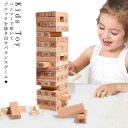 【レビュー特典 20%OFF】積み木 ブロック 木製 おもちゃ バランスタワー 知育玩具 バランスゲーム パズル バランス おもちゃ 木のパズル 木のおもちゃ 木製玩具 おもちゃ カラフル 贈り物 ギフト クリスマス プレゼント 出産祝い