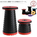 【レビュー特典 20%OFF】折りたたみ 椅子 チェア 伸縮式スツール 腰掛け 携帯 軽量 大耐荷重225KG お釣り キャンプ アウトドア スポーツ観戦 踏み台 行列 釣り椅子 頑丈 折り畳み イス コンパクトに収納