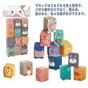 【レビュー特典 20%OFF】動物 ブロック 音の出るおもちゃ 子供 音が鳴る 寅年 数字 女の子 出産祝い はじめての積み木 柔らかい 虎 牛 積み木 男の子 お風呂遊び 誕生日 赤ちゃん 子供の日 新年 クリスマス プレゼント ベビー向けおもちゃ ソフトブロック 知育玩具