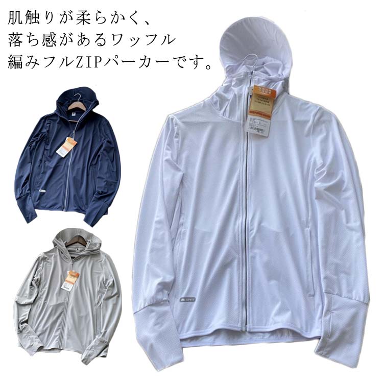 乐天商城 - ジップパーカー カットソー ギフト 薄手 長袖 紫外線対策 UVカット パーカー 無地 誕生日 メンズ 春 夏 彼氏 父の日 無地 オシャレ 父 旦那 男性 プレゼント シャツ 普段着 ポケット付