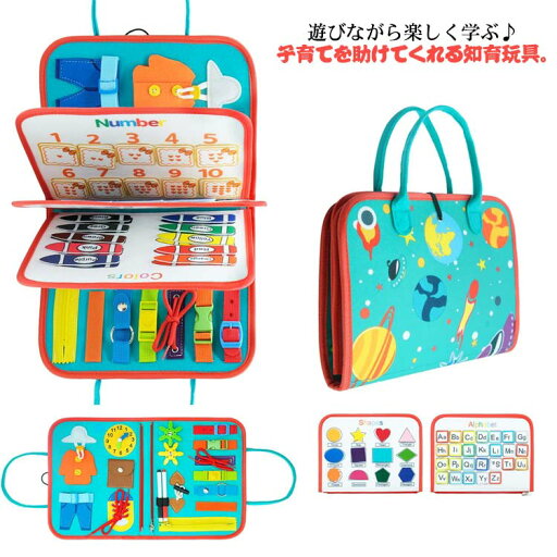 【レビュー特典 20%OFF】教育 ギフト 靴紐結び おもちゃ 認知力 幼児 知育玩具 ボタン ジッパー 指先 学習 五感 紐通し 生活習慣 バッグ型 紐通し 動かす お着替えの練習に お絵かきボード付き 数字 形状 カラー 学習 学習ボード 【レビュー特典 20%OFF】教育 ギフト 靴紐結び おもちゃ 認知力 幼児 知育玩具 ボタン ジッパー 指先 学習 五感 紐通し 生活習慣 バッグ型 紐通し 動かす お着替えの練習に お絵かきボード付き 数字 形状 カラー 学習 学習ボード