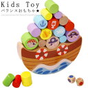 【レビュー特典 20%OFF】知育玩具 バランス おもちゃ 積み木 ブロック 木製 おもちゃ パズル ブロック 木のパズル バランスゲーム 知育玩具 パズル 木のおもちゃ 木製玩具 木のおもちゃ 天然木 おもちゃ カラフル 贈り物 ギフト クリスマス プレゼント 出産祝い
