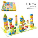 【レビュー特典 20%OFF】知育玩具 積み木 木製 もちゃ 木製玩具 積木 積み木 つみき 木のおもちゃ 誕生日 プレゼント 知育トイ 知育おもちゃ プレゼント 赤ちゃん ベビー 幼児 おもちゃ