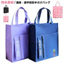 【レビュー特典 20%OFF】手さげ 子供 小学生 手提げバック ブラック 手提げバッグ 手提げ A5 手提げ袋 撥水 小学校 スクール レッスンバッグ キッズ ナイロン 通学 通園 小学校 男の子 女の子 お稽古 マチ付 パープル ブルー ピンク 入学 小学生 習い事 入学準備 塾