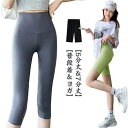 【レビュー特典 20%OFF】着圧レギンス 7分丈 ダイエット ガードル ハイウエスト クール 夏用 寝るとき 夜 着圧 ガードル 強力 引き締め 薄手 脚?せ 美脚 美尻 ヒップアップ 補正下着 インナー ヨガ フィットネス 吸汗 速乾 ウエストニッパー(4)