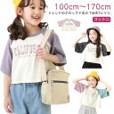 【レビュー特典 20%OFF】tシャツ 7分袖ラグランTシャツ トップス ジュニア 夏用 綿 ラグランスリーブ 子供服 ラグランTシャツ 七分袖 女の子 クロップド丈 半袖Tシャツ 女の子 綿製 春 夏 キッズ 半袖 tシャツ ガールズコレクション トップス ロンT