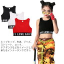 【レビュー特典 20%OFF】ダンス衣装 タンクトップ ショート丈 キッズ タンクトップ インナー へそ出し ダンス スポーツブラ ブラトップ 衣装 ショート丈 ヒップホップ 舞台 演出服 レッスン着 ブラック ホワイト レット パープル