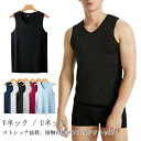 【レビュー特典 20%OFF】タンクトップ 接触冷感 Vネック 速乾 メンズ ノースリーブ 冷感タンクトップ 伸縮性 夏新作 ストレッチ Uネック 吸汗性 冷感 通気性 薄手 インナー 肌着 トップス 爽やか(4)