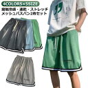 【レビュー特典 20%OFF】メンズ スポーツ 夏 ハーフパンツ 女子 キッズ レディース ハーフパンツ 2枚 バスパン バスケ 男子 メッシュパンツ ハーフパ...