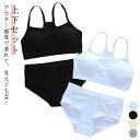 【レビュー特典 20%OFF】中学生 上下セット ファーストブラ 2点セット スポーツブラ 8-18歳 下着 小学生 キッズ ジュニア 女子 ジュニアブラ ダンス 子供 ブラジャー ショーツ かわいい ピンク スポブラ ノンワイヤー インナー 肌着 ハーフトップ 白 黒 肌色 セット