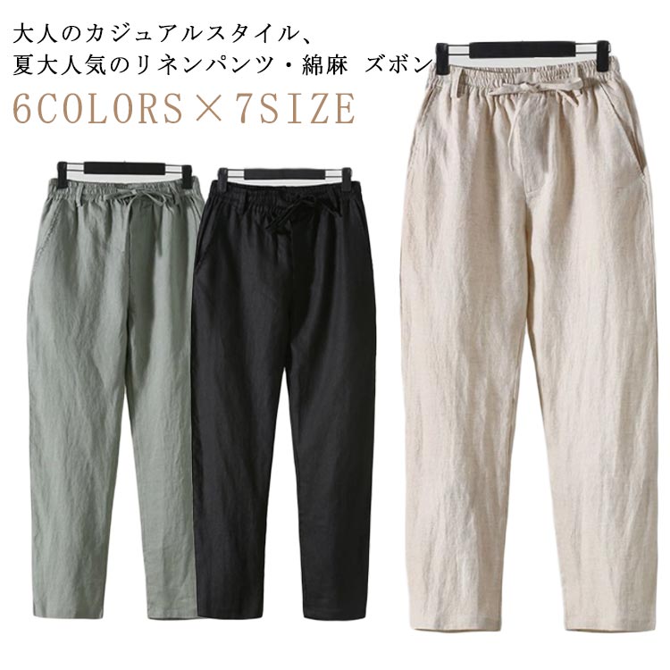 【レビュー特典 20%OFF】メンズ リネン パンツ サルエルパンツ パンツ 麻 スリム メンズ 麻パンツ ゆったり イージー ウエストゴム メンズ ポケット リネン ワイドパンツ リネンパンツ パンツ シェフパンツ 麻 父の日 夏 涼しい ワイドパンツ ゴムウエスト テーパー