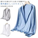【レビュー特典 20%OFF】カーディガン 夏 メンズ uvカット ラッシュガード 羽織り 薄手 長袖 紫外線対策 uvカットパーカー紫外線カット 涼しい 長袖 メッシュ 日焼け止め パーカー 吸汗 UVパーカー ジップアップ 接触冷感 夏 熱中症対策 冷感 吸湿 UVパーカー 速乾