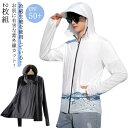 【レビュー特典 20%OFF】男女兼用 通気性 つば付 薄手 夏用 パーカー パーカー 薄手 接触冷感 冷感 日焼け止め服 2枚組 冷房対策 ライトアウター 紫外線対策 涼しい 涼しい ひんやり 軽量 冷房対策 大きいサイズ カジュアル メンズ