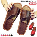 【レビュー特典 20%OFF】滑り止め 本革 麻 レディース 疲れない スリッパ メンズ ルームシューズ 夏用 レザー スリッパ 革 リネン レディース 室内履...