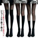 【レビュー特典 20%OFF】タイツ 伸縮性 3足入り UVカット ニーハイ風 パンスト 学校 タイツ ハイソックス風 フェイクニーハイ ゴルフウェア レディース レギンス 通学 ソックス風ストッキング 制服 ストレッチ ハイソックス 黒 3足入り
