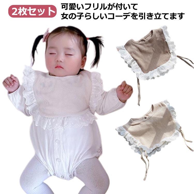 【レビュー特典 20%OFF】スタイ ガーゼ 360 360 度 360度 2枚セット よだれかけ よだれカバー 綿 おしゃれ 女の子 前掛け まるいスタイ 360度 ビブ ベビー 赤ちゃん お食事エプロン キッズ 子供 綿 コットン
